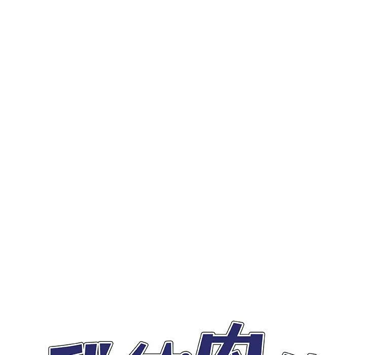 我体内的神君 第3话 第9页