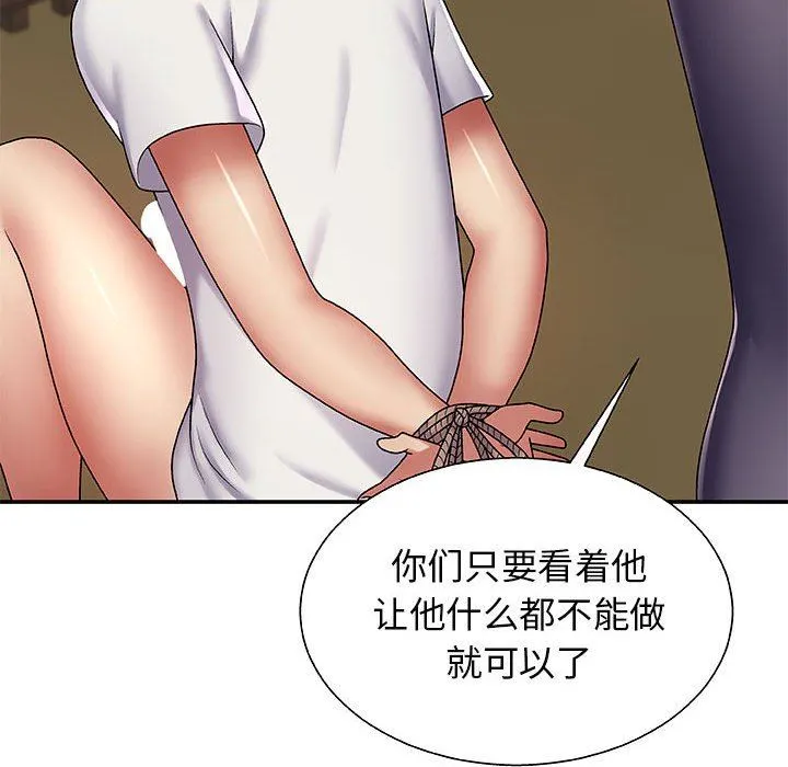 我体内的神君 第3话 第112页