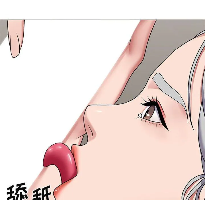 我体内的神君 第3话 第61页
