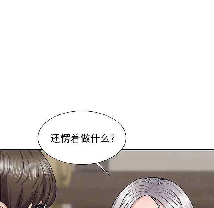 我体内的神君 第3话 第11页