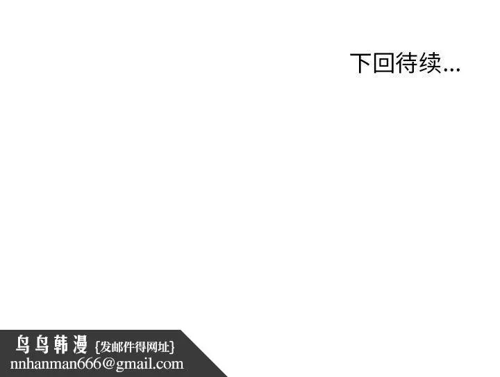 我体内的神君 第3话 第174页