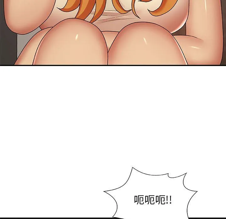 我体内的神君 第3话 第170页