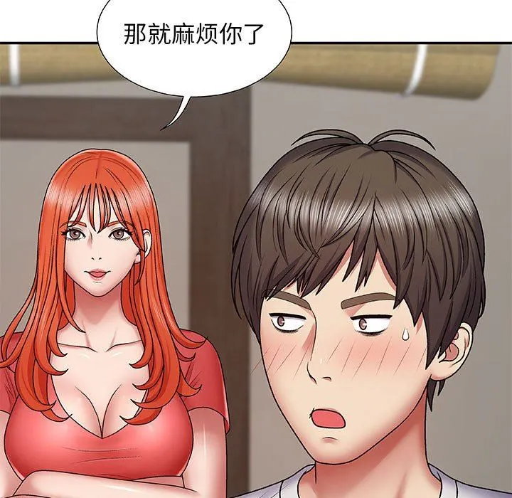 我体内的神君 第3话 第156页