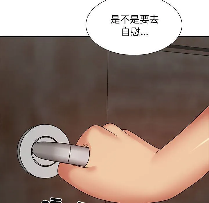 我体内的神君 第3话 第148页
