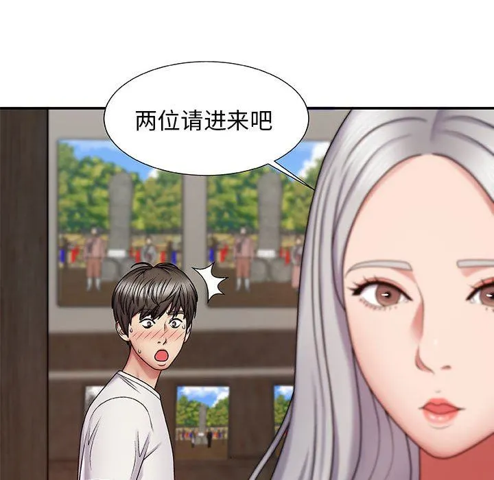 我体内的神君 第3话 第93页