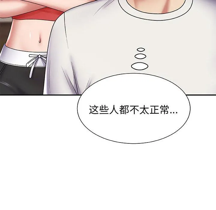 我体内的神君 第3话 第157页