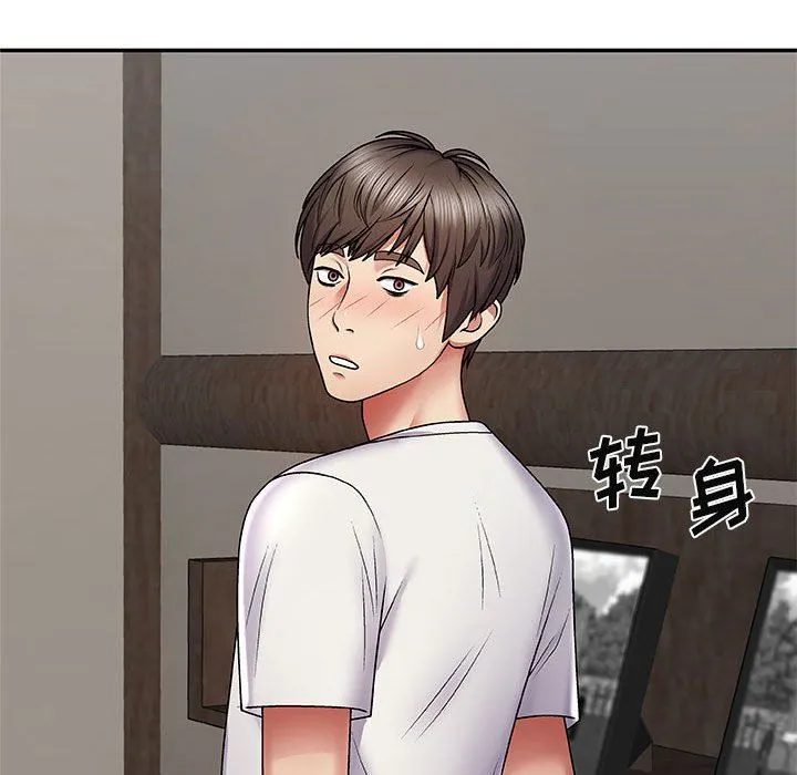 我体内的神君 第3话 第34页
