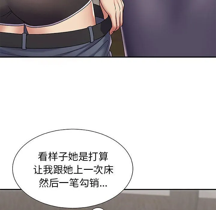 我体内的神君 第3话 第22页