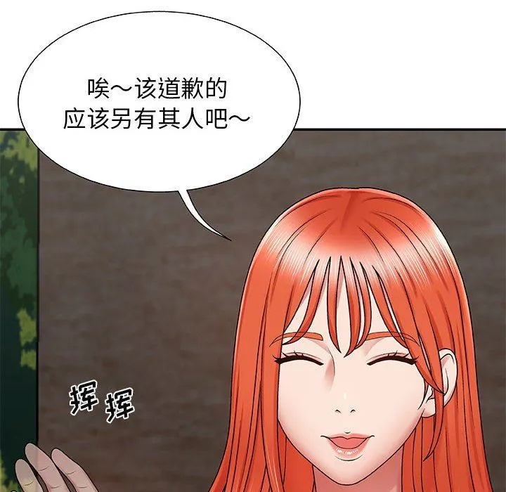 我体内的神君 第3话 第102页
