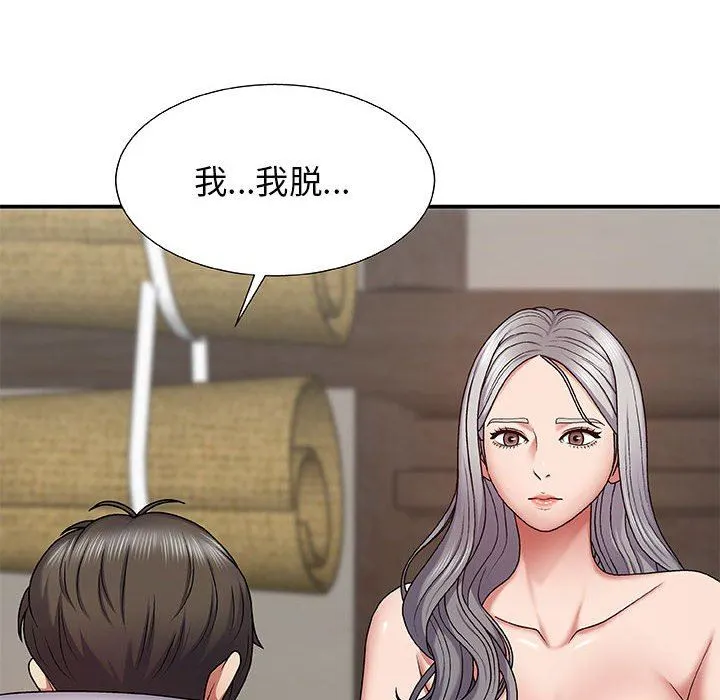 我体内的神君 第3话 第20页