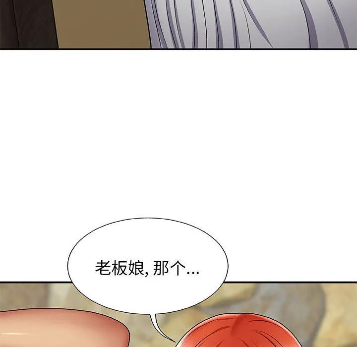 我体内的神君 第3话 第86页