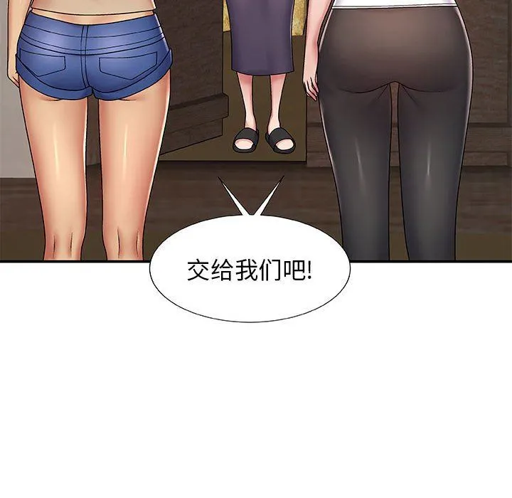 我体内的神君 第3话 第123页