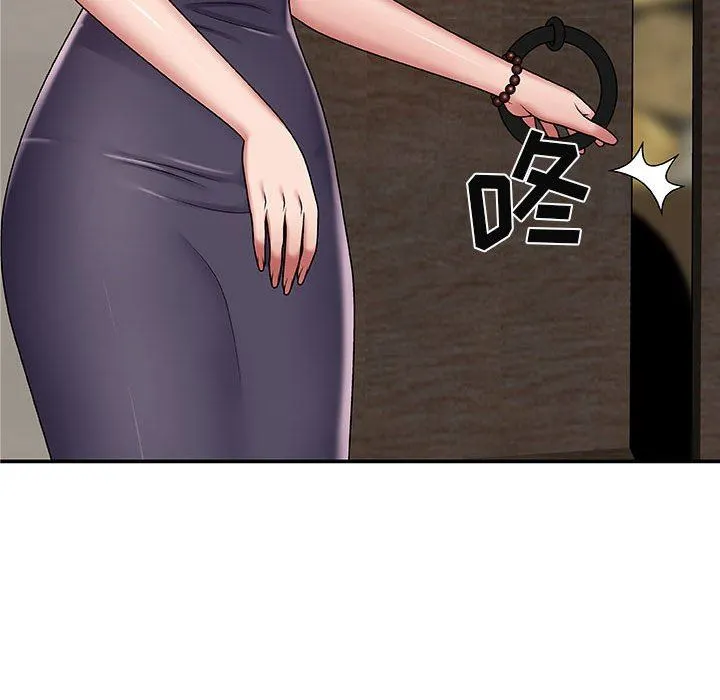 我体内的神君 第3话 第81页