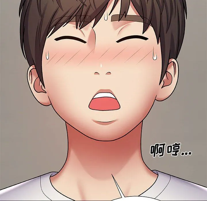 我体内的神君 第3话 第68页