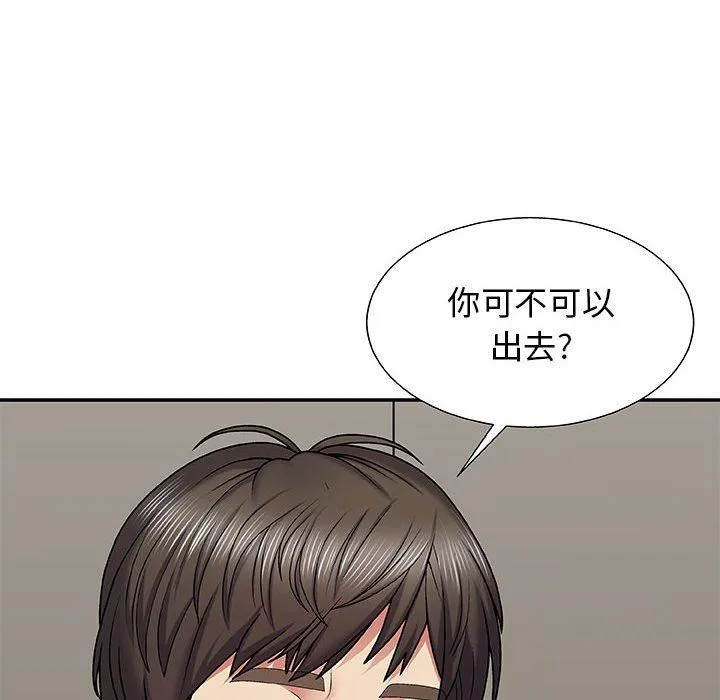 我体内的神君 第3话 第160页