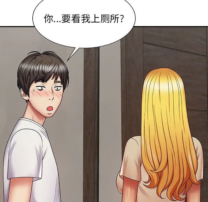 我体内的神君 第3话 第152页