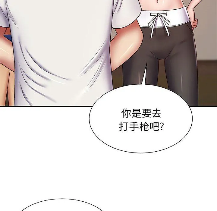 我体内的神君 第3话 第145页