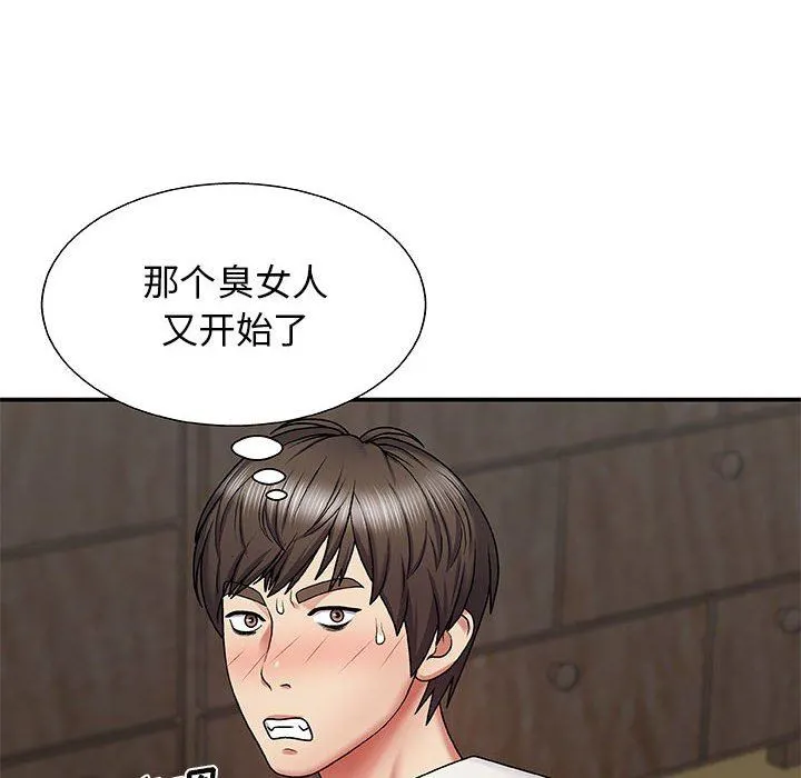我体内的神君 第3话 第106页