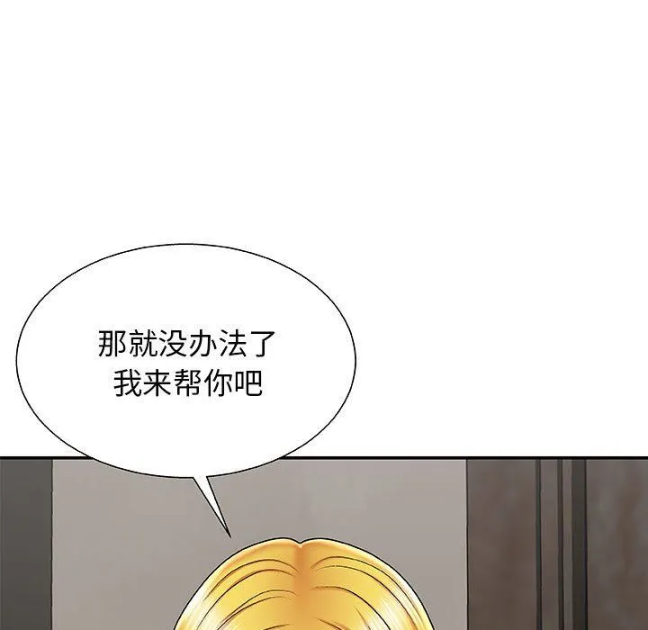 我体内的神君 第3话 第168页