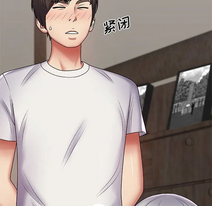 我体内的神君 第3话 第51页