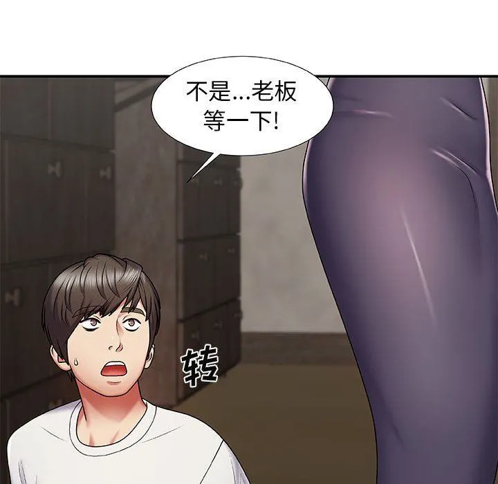 我体内的神君 第3话 第115页