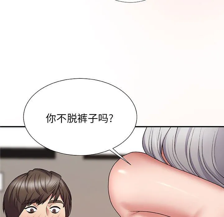 我体内的神君 第3话 第13页