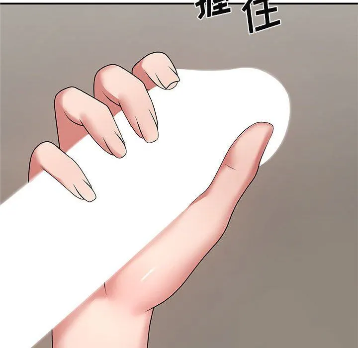 我体内的神君 第3话 第53页
