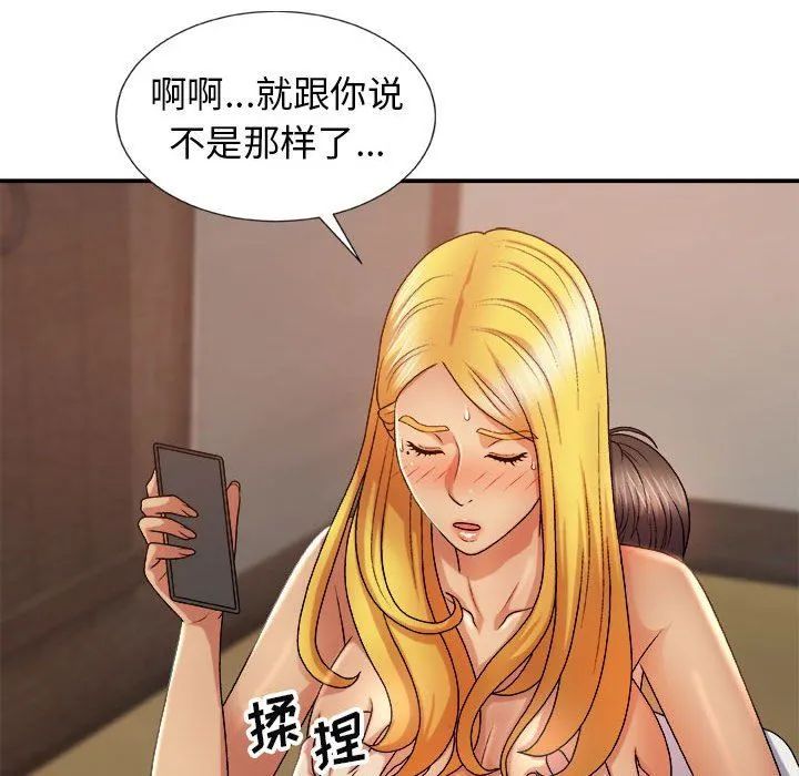 我体内的神君 第11话 第31页