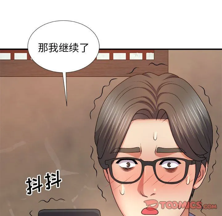 我体内的神君 第11话 第156页