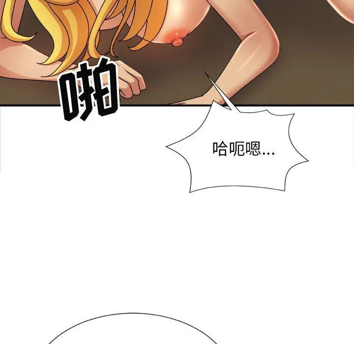 我体内的神君 第11话 第141页
