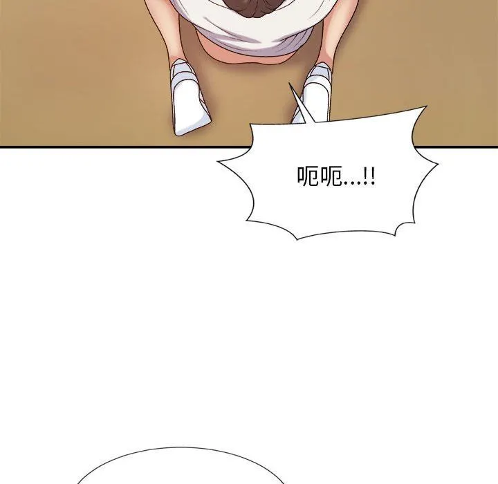 我体内的神君 第11话 第83页