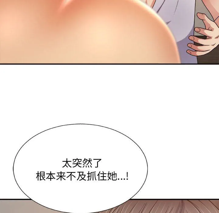 我体内的神君 第11话 第85页