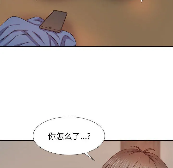 我体内的神君 第11话 第53页
