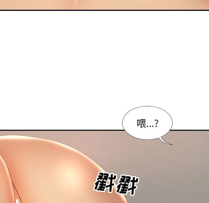 我体内的神君 第11话 第94页