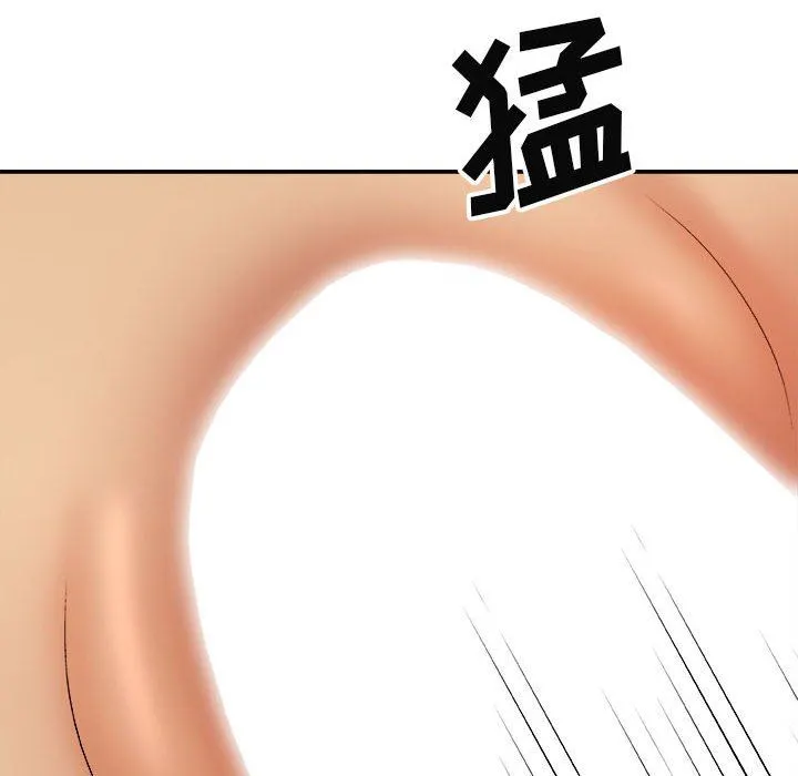 我体内的神君 第11话 第135页