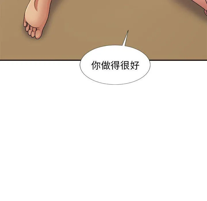我体内的神君 第11话 第155页