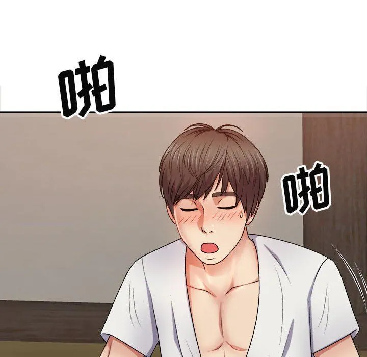 我体内的神君 第11话 第139页