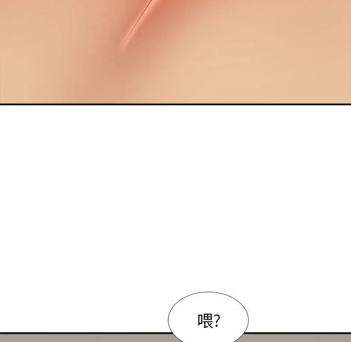 我体内的神君 第11话 第100页