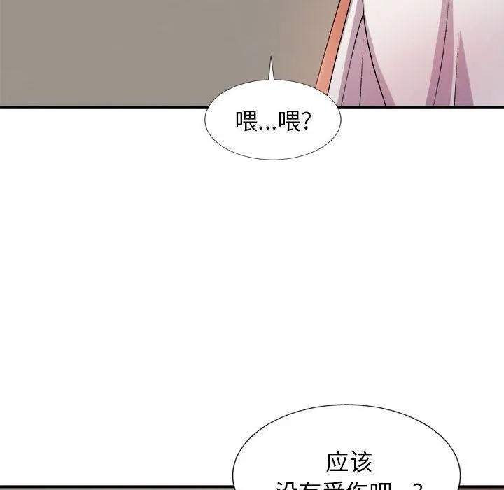 我体内的神君 第11话 第89页
