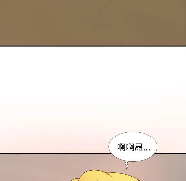 我体内的神君 第11话 第38页