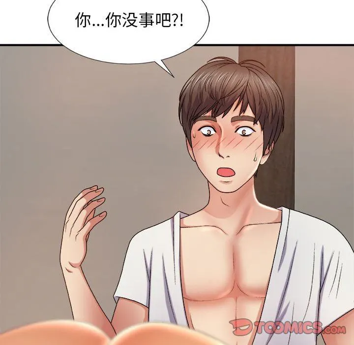 我体内的神君 第11话 第84页