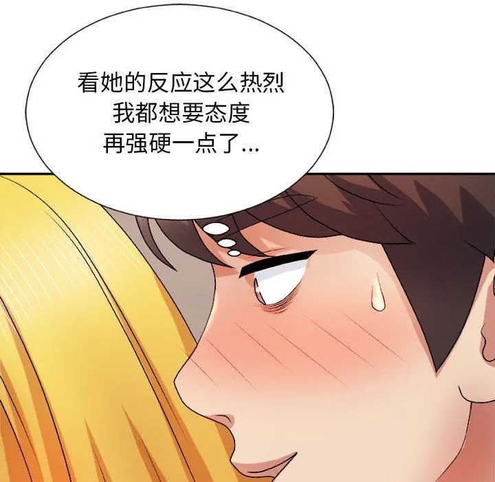 我体内的神君 第11话 第73页