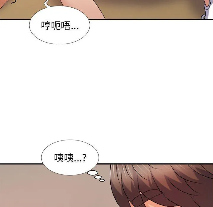 我体内的神君 第11话 第128页