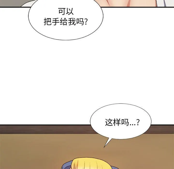 我体内的神君 第11话 第150页