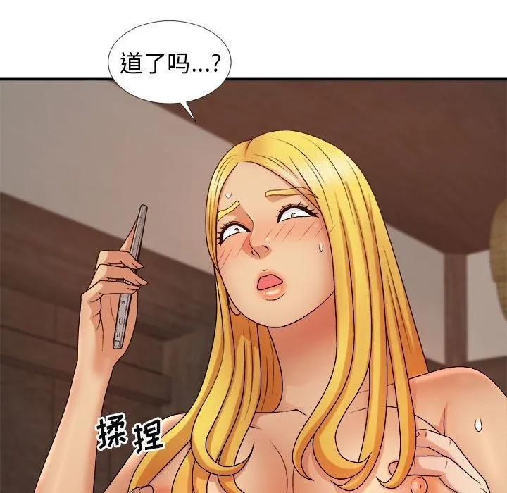 我体内的神君 第11话 第7页