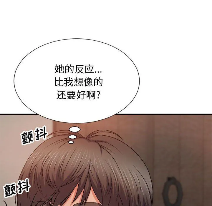 我体内的神君 第11话 第43页