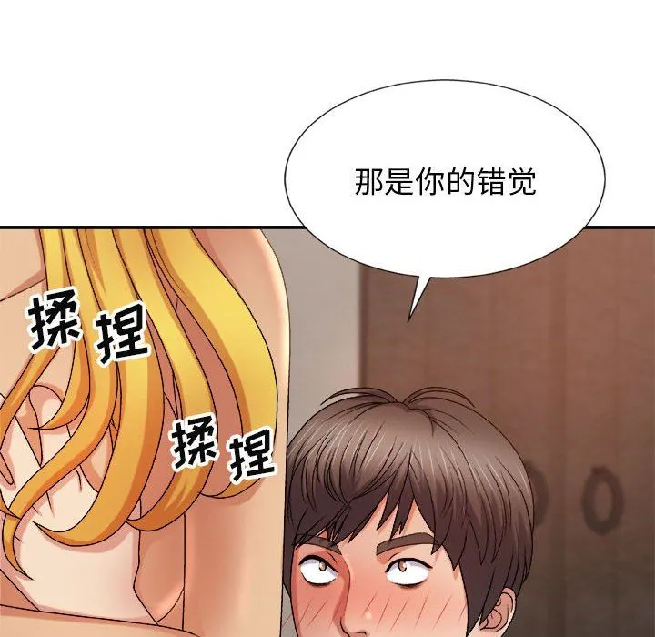 我体内的神君 第11话 第25页