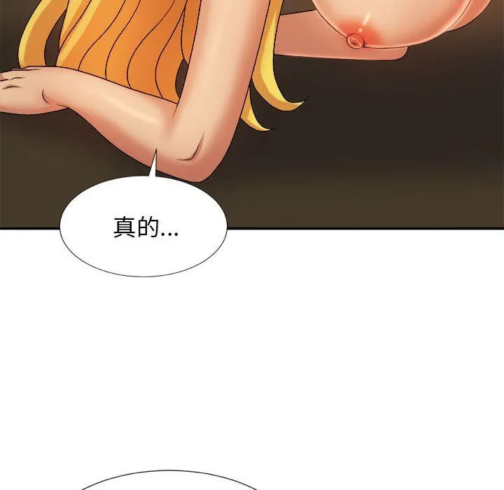 我体内的神君 第11话 第119页