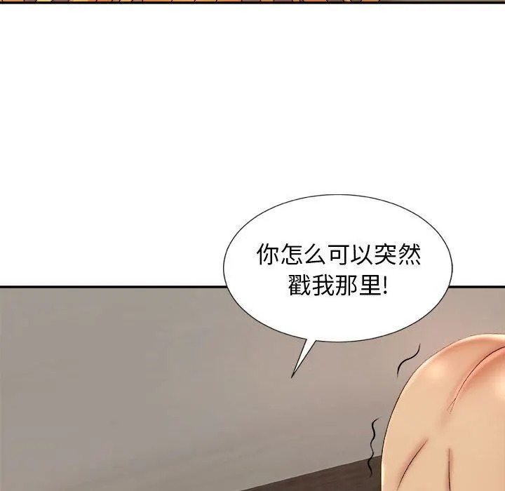 我体内的神君 第11话 第105页