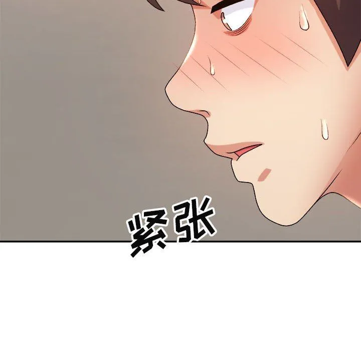 我体内的神君 第11话 第97页